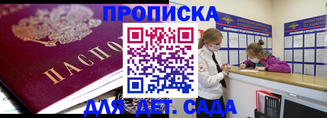 найти адрес прописки в Калачинске