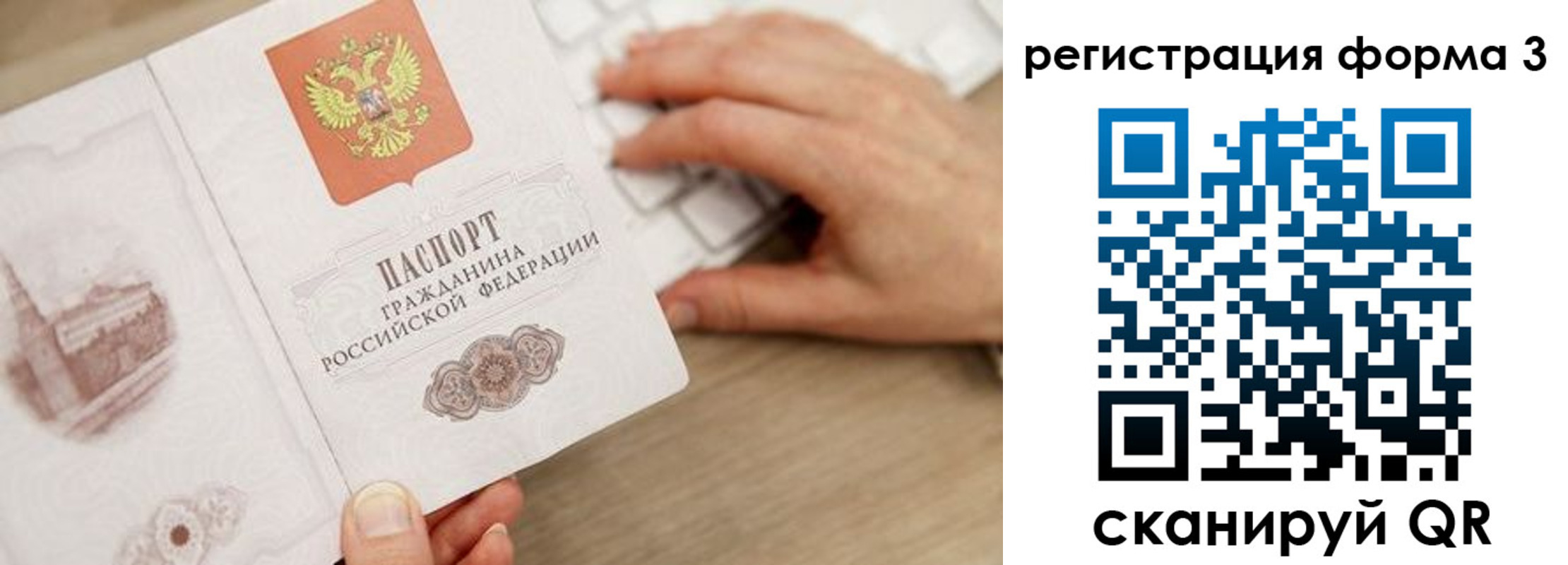 прописка ребенка в Калачинске