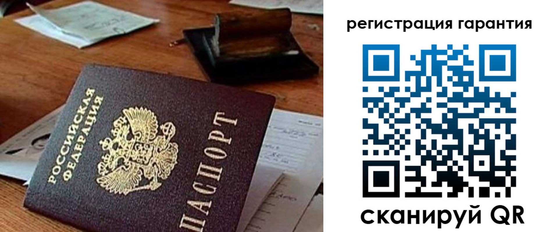 регистрация для дет. сада в Калачинске