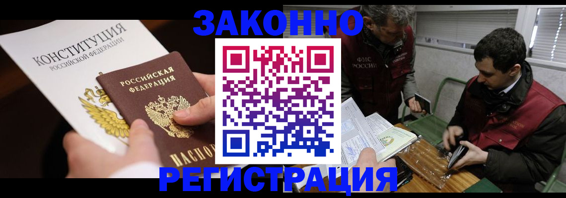 пропишу в квартире в Калачинске