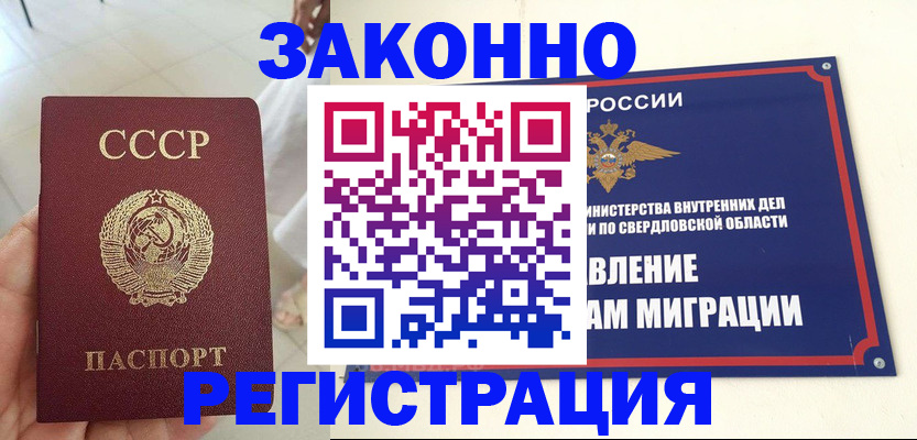 регистрация для дет. сада в Калачинске